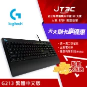 JT3C Logitech 羅技 G213 Prodigy 電競遊戲鍵盤《免運》
