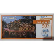麗寶樂園 雙園擇一5折券 使用期限115 年12月30日