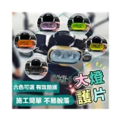(店+)【Gogoro】Viva XL Viva mix Crossover 通用大燈護片 大燈 護片 燈罩 大燈罩 車燈罩 大燈保護片
