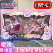 🔥台灣熱銷🔥巴拉拉小魔仙玩具魔法星緣夏樂彤甜星魔法棒高級甜星寶盒魔法套裝