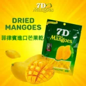 台灣速達 🔥7D 芒果乾🥭菲律賓🇵🇭 7D 芒果乾 100g 宿霧芒果乾 mangoes  水果乾 零食 果乾 Cebu