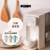 『保溫杯加購』JWAY 淨好飲 | 瞬熱式濾淨3L飲水機 開飲機 瞬熱飲水機 冷熱飲水機 桌上飲水機 即熱 小型飲水機