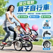 【反向安裝親子設計】電動親子自行車 母子車 折疊三輪車 高景觀育兒代步車 電動輔助自行車 電動折疊腳踏車