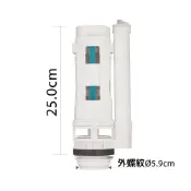 上壓二段沖水器H25 二件式馬桶用