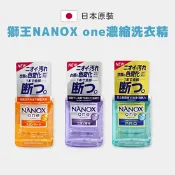 【生活市集】【LION獅王】奈米樂濃縮洗衣精380g-日本境內版-A4189