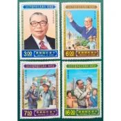 紀229(78年)蔣總統經國先生逝世週年紀念郵票