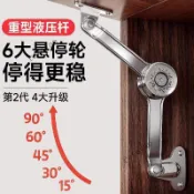❤️可開發票❤️櫥櫃液壓桿上翻櫃門櫃子承重液壓支撐杆氣壓桿隨意停任意停支撐杆❤️免運❤️
