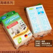 建弟工坊 德國製造 家潔 高科技 泡棉 10.5*7 厚2.8cm 免洗劑 神奇 魔術海綿 科技海綿