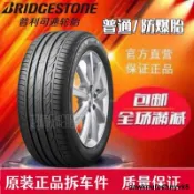普利司通防爆輪胎215 225 235 245 255/40 45 50 55r17 18 1920寸