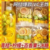 小紅書同款水果茶 花茶 花果茶凍乾 果乾水金桔檸檬百香果茶 獨立小包凍乾蜂蜜檸檬片 百香果茶 金桔 青桔 檸檬 西柚