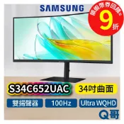 SAMSUNG 三星 S34C652UAC 34吋 曲面螢幕 內建喇叭 2K 高解析 曲面 顯示器 電腦螢幕 SAS06