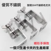 【UMI優選】老虎夾 固定卡夾 不鏽鋼304 鋼樑夾 C型夾 U型夾 卡箍 萬能夾 固定夾 穩固夾 桌邊固定夾 台灣精品