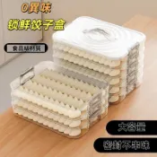 暢銷【餃子盒】冰箱冷凍盒多層凍餃子盤家用水餃盒食品級餛飩收納盒大容量