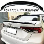 豐田 12代 ALTIS 加厚 類GR版 鋼琴烤漆黑 平面式尾翼 運動版尾翼 刀鋒尾翼 鴨尾 尾翼 擾流板 尾翼 黏貼式