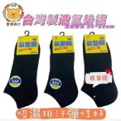 Non-no儂儂22568-加大氣墊襪（1雙） 船型襪 襪底加厚 毛巾底 吸汗 運動 球類 學生 黑/灰/白