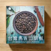 台灣馬告山胡椒