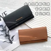 🇺🇸美國官方直購✨ MK翻蓋長夾 MICHAEL KORS 焦糖棕/黑色 真皮 防刮 禮物