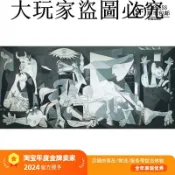 大玩家專營店 現貨Educa畢加索格爾尼卡拼圖1000片西班牙進口成人雷諾瓦瓦玩具