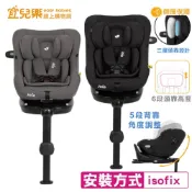 Joie i-Pivot 0-4歲360旋轉型全方位安全座椅【宜兒樂】