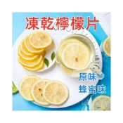 (店+)【台瑞格美食】台灣凍乾檸檬片 檸檬乾 乾燥檸檬片 蜂蜜檸檬片 沖泡用 果乾水 無添加 天然檸檬乾 水果乾