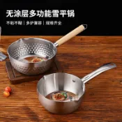 全球選品1館 生活百貨 日式雪平鍋加厚不鏽鋼輔食奶鍋家用煮粥煮麵湯鍋泡麵螺螄粉小煮鍋