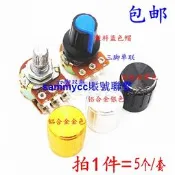 單聯雙聯電位器WH148 B1K 2K 5K 10K 20K 50K 100K 500K柄長15MM咨詢