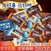 💯台出🔥熱銷 正品好時巧克力HERSHEYS 曲奇白巧克力排塊 巴旦木糖果