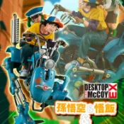 代理版 初版 MH限定 DESKTOP REAL McCOY EX 七龍珠 孫悟空 悟飯 鳥山明 二足步行機器人 父子