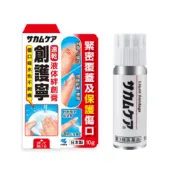 (店+)【小林製藥】創護寧液體絆創膏 10g/盒 (液態OK蹦/壹品藥局)