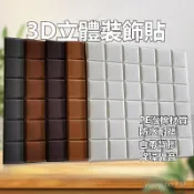 3D立體磚紋牆貼 防水防撞自黏壁紙 隔音泡棉 居家裝潢 立體磚牆氛圍 室內設計 牆面裝飾 自黏式壁貼 裝修材料