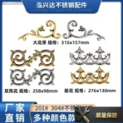 🛠️【臺灣出貨】304不鏽鋼 圖案裝飾 園藝配件 花卉設計 圍欄裝飾 大門裝飾 特色產品