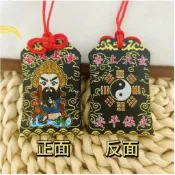 香火日常｜「台灣現貨」 玄天上帝 刺繡 香火袋 可放香火 符令 贈防水套 上帝公 帝爺公 護身符