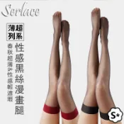 台灣現貨Serlace性感黑絲襪過膝襪膝上襪半截黑色玫紅蕾絲襪滑絲襪 OL長腿高筒長筒裸感JK襪拼接襪大腿襪壓力瘦腿襪