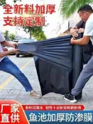 公司貨免運🔥魚塘防滲膜 魚池防水布 土工膜 養殖地膜魚塘防滲膜防水布土工膜魚池藕池蓄水池防漏養殖加厚黑色塑料地膜