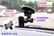 【IP站】短款 吸盤2段 360度 汽車 PAPAGO WayGo 220 Z3 550 500 衛星導航 支架 車架