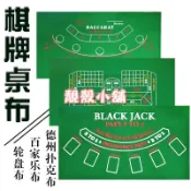 【10倍蝦幣+現貨不必等+送撲克牌】過年桌遊 21點桌布 骰寶桌布 比大小桌布 德州撲克桌布 撲克牌 德州撲克 遊戲桌布