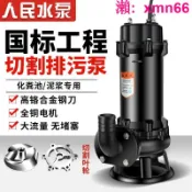 寶承齊百貨 【店長推薦】切-割式污水泵抽糞泥漿220v家用化糞池無堵塞潛