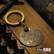 KBN鐵馬堂 Metalize 銅牌鑰匙圈 背面無敲字 (W Power)