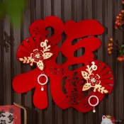 2026新年絨布春節立體福字大門門貼馬年貼紙窗花過年佈置裝飾