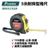 (店+)Pro'sKit 寶工 5米耐摔型捲尺| DK-2041