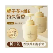 (店+)『天天秒發』 護手霜 保濕護手霜 香氛護手霜 手部護理 大容量梔子花精油香氛維E霜護手霜保濕防皺乾裂補水滋潤漫畫手