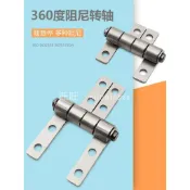 新款H360度金屬阻尼鉸鏈扭矩轉軸 隨意停合頁大角度翻蓋止動定位鉸鏈