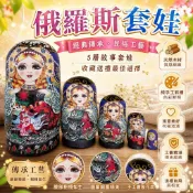 俄羅斯套娃 俄羅斯娃娃 木製套娃 5層套娃 俄羅斯工藝品 俄羅斯玩具 民俗工藝品 故事套娃 古風套娃 手工藝品