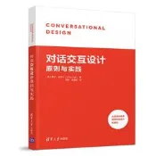 PW2【電腦】對話式交互設計原則與實踐