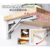 (店+)CBX-CAAC.board “3cm厚木板“ 摺疊隱形支撐架 隔板三角支架托架墻上層板托板拖摺疊支撐架 層板架 支撐架