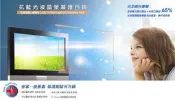藍光博士24吋抗藍光液晶螢幕護目鏡JN-24PLB來店優惠.另有現貨22吋32吋42吋46吋55吋60吋