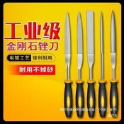 金剛石銼刀刀圓什錦套裝雲科小挫三角銼刀宸途金剛石金剛平板