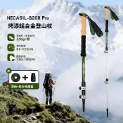 (店+)【自在戶外】 新款紐卡索登山杖男款女款輕便專業戶外徒步伸縮超爬山拐仗防身棍 953