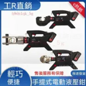 台灣公司貨-附發票 電動液壓鉗OPT-300 400銅鋁端子壓接鉗充電式壓線鉗鋰電線纜剪
