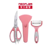 NEOFLAM 廚房料理剪刀&削皮刀三件組-丹麥粉【蝦拼換購_活動品】